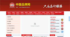 Desktop Screenshot of china10.org