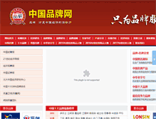 Tablet Screenshot of china10.org